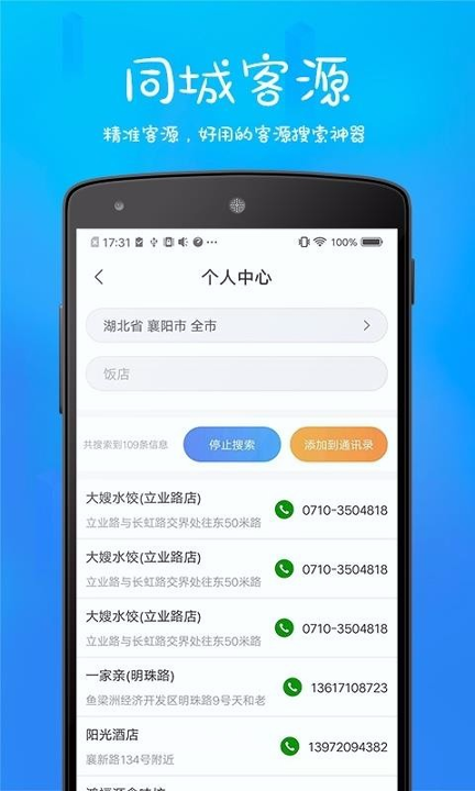 爱客源