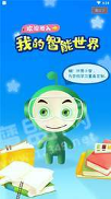 英语智学汇