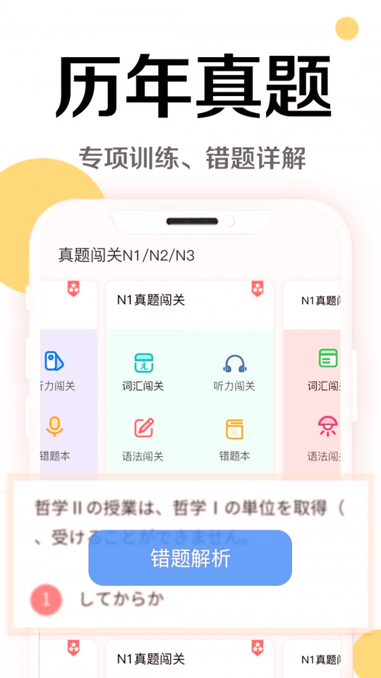 今川日语