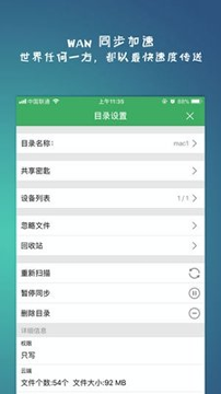 微力同步
