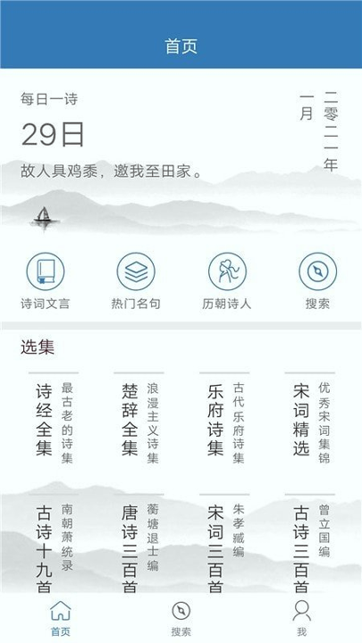 玲珑古诗库