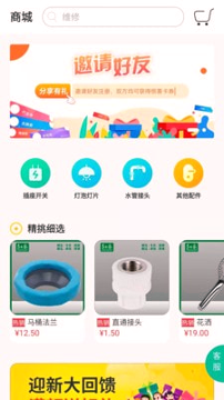 千凡家
