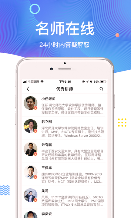 51CTO学院