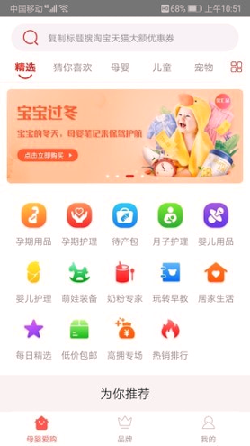 母婴笔记