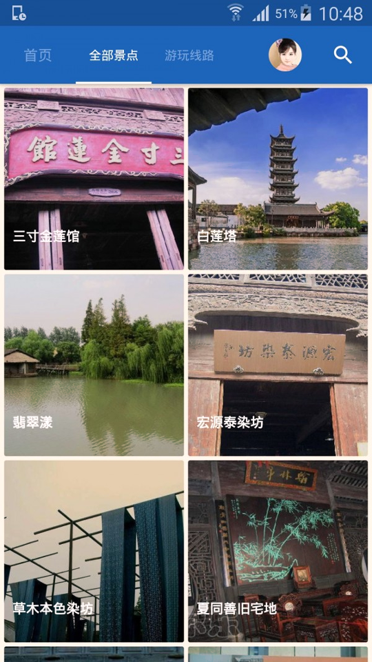 乌镇导游