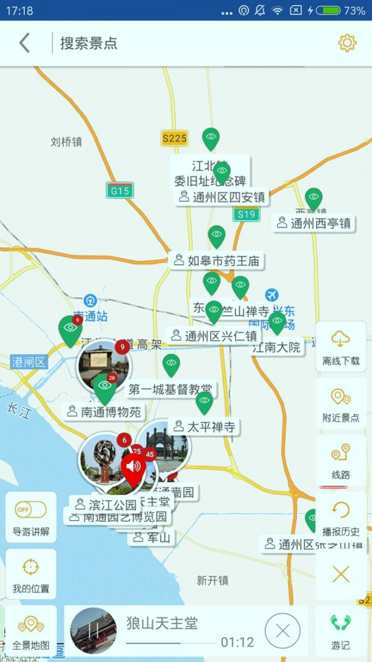 南通导游