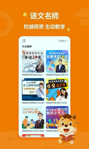 小牛语文