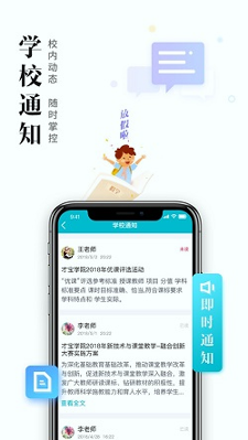 才宝学生版