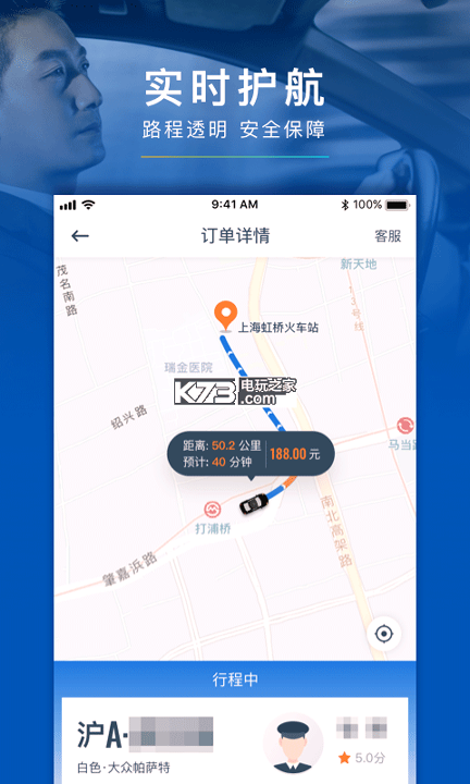 享道租车