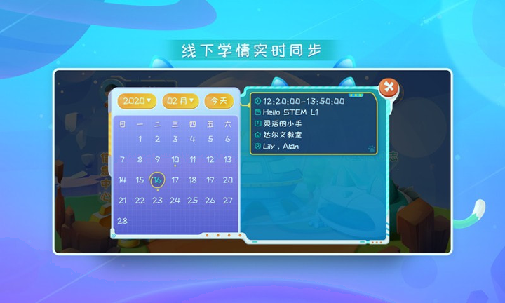 爱贝迪空间站