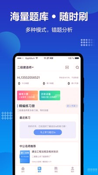 中公建设工程