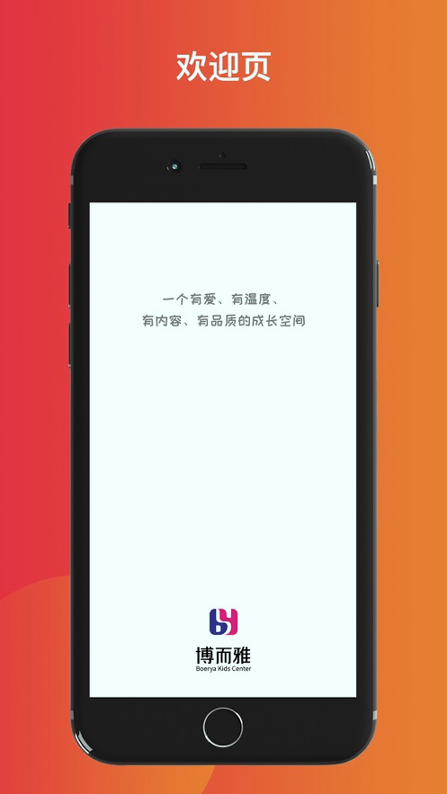 菁英少年