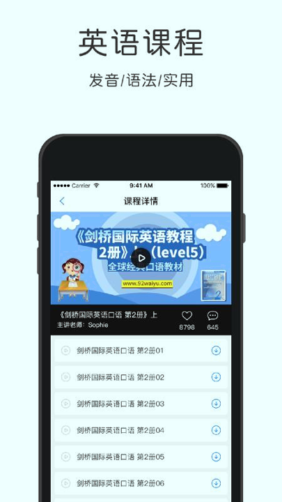剑桥国际英语