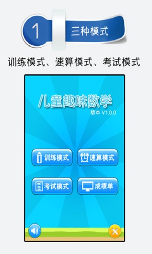 少儿趣味数学