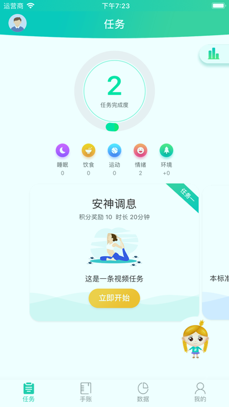 颐麦健康