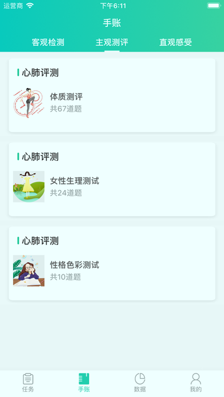 颐麦健康