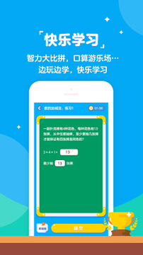 快乐学堂学生端