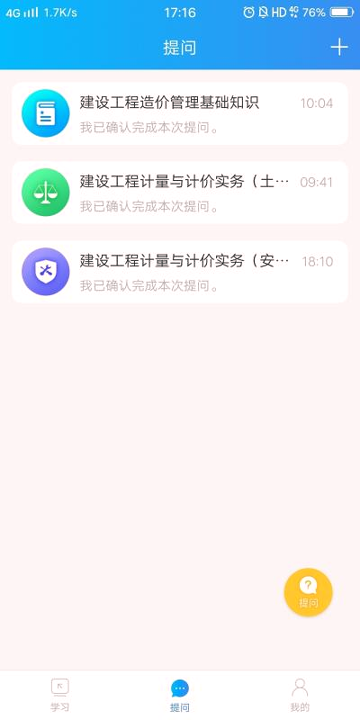 二级造价工程师考试