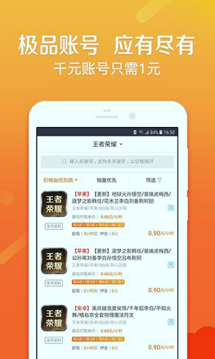 U号租
