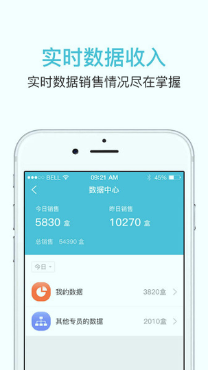 柔济业务端正式版