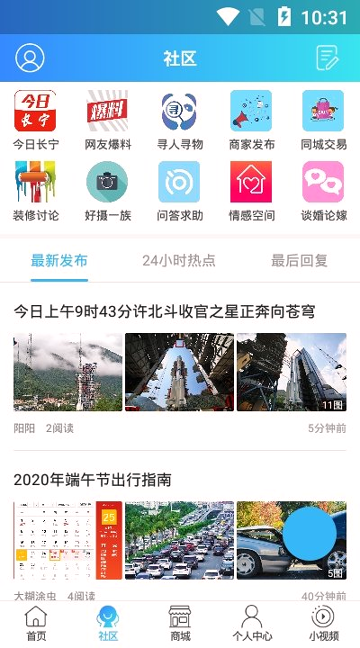 长宁大管家