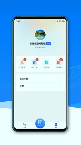 宁聚管家