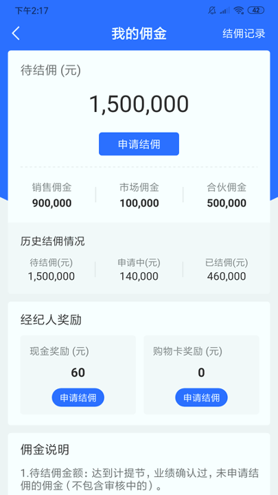 好生活经纪人