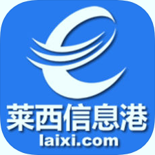 莱西信息港