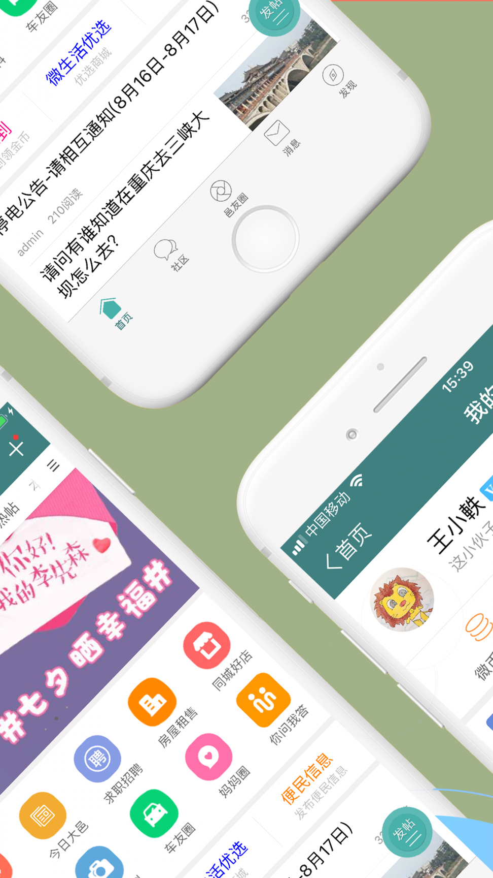 大邑微生活