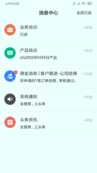 好生活经纪人