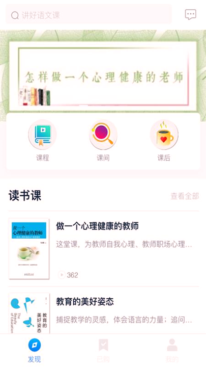 好老师