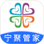 宁聚管家