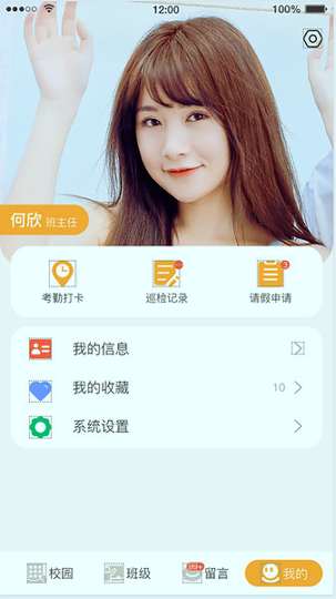 小谷粒教师端