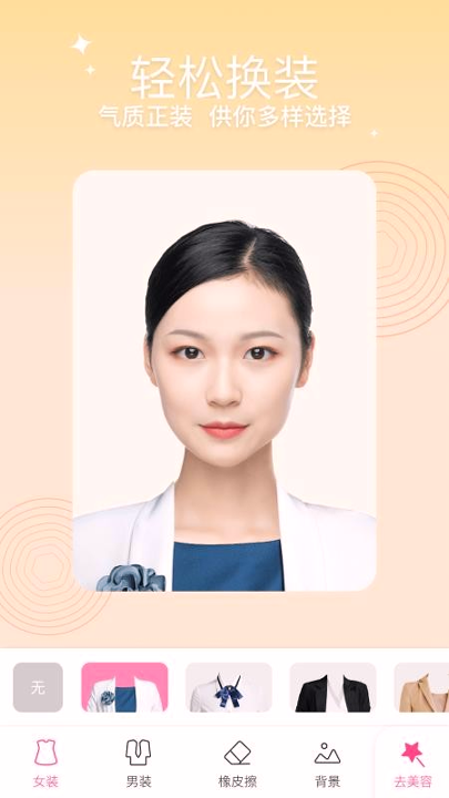 高清证件照拍最美证件照