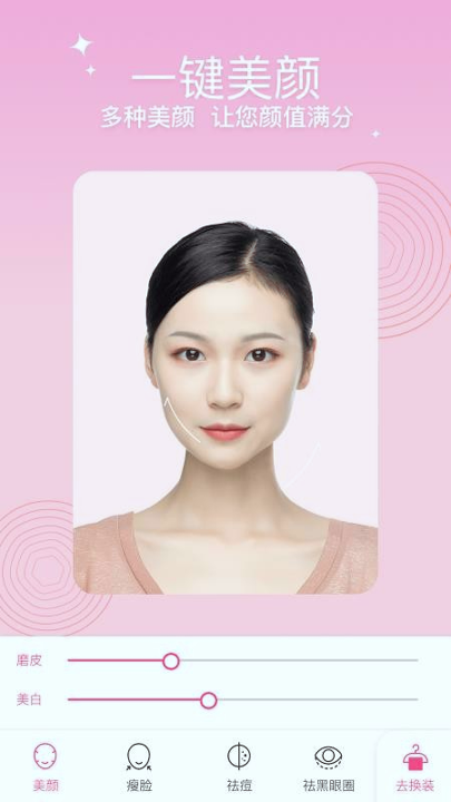 高清证件照拍最美证件照