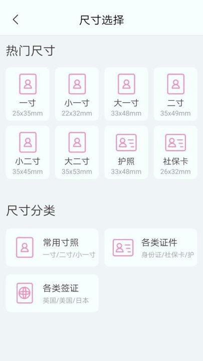 高清证件照拍最美证件照