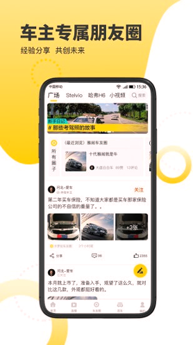 抖驰汽车