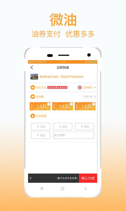 微油