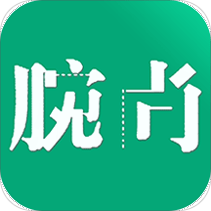 腕尚