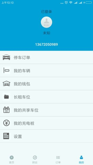 天津停车