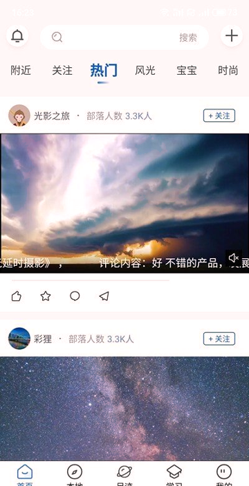 悟空拍摄