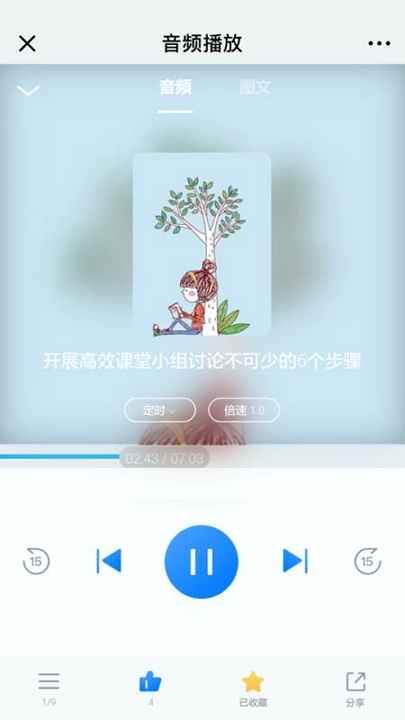 好老师