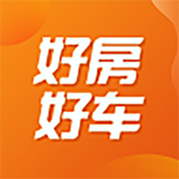 好房好车