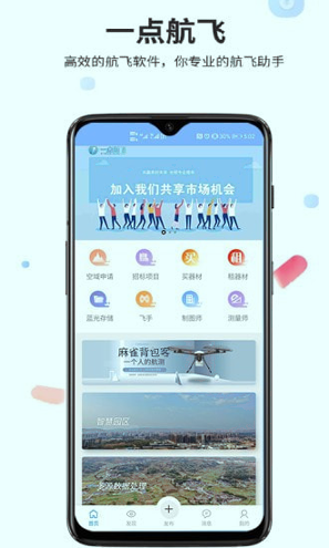 一点航飞