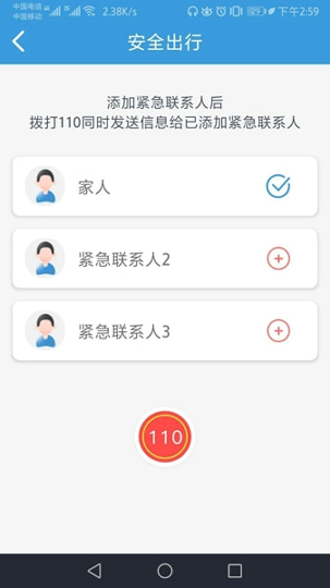 掌上巴士司机版