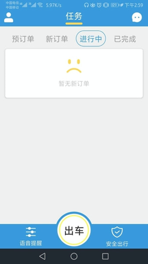 掌上巴士司机版