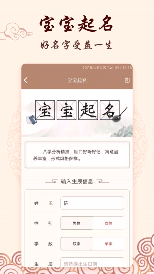 生肖星座运势