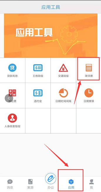 云法务律师端