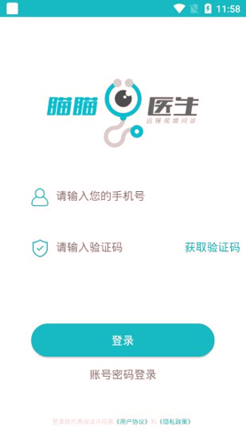 瞄瞄医生