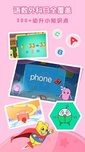 亲宝拼音数学启蒙